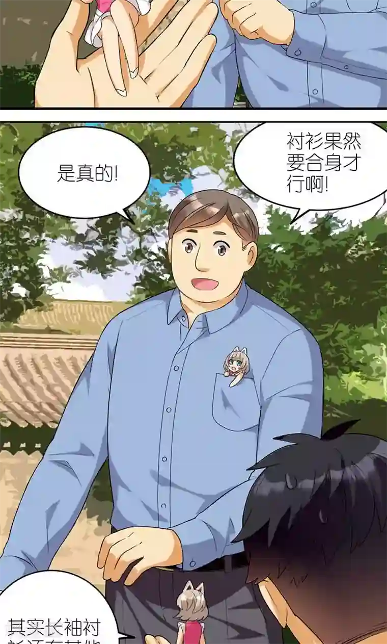 跑男第五季baby露内裤第22话 合身的衬衫