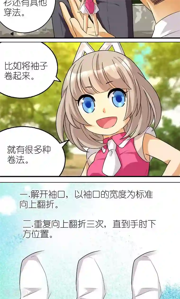 跑男第五季baby露内裤第22话 合身的衬衫