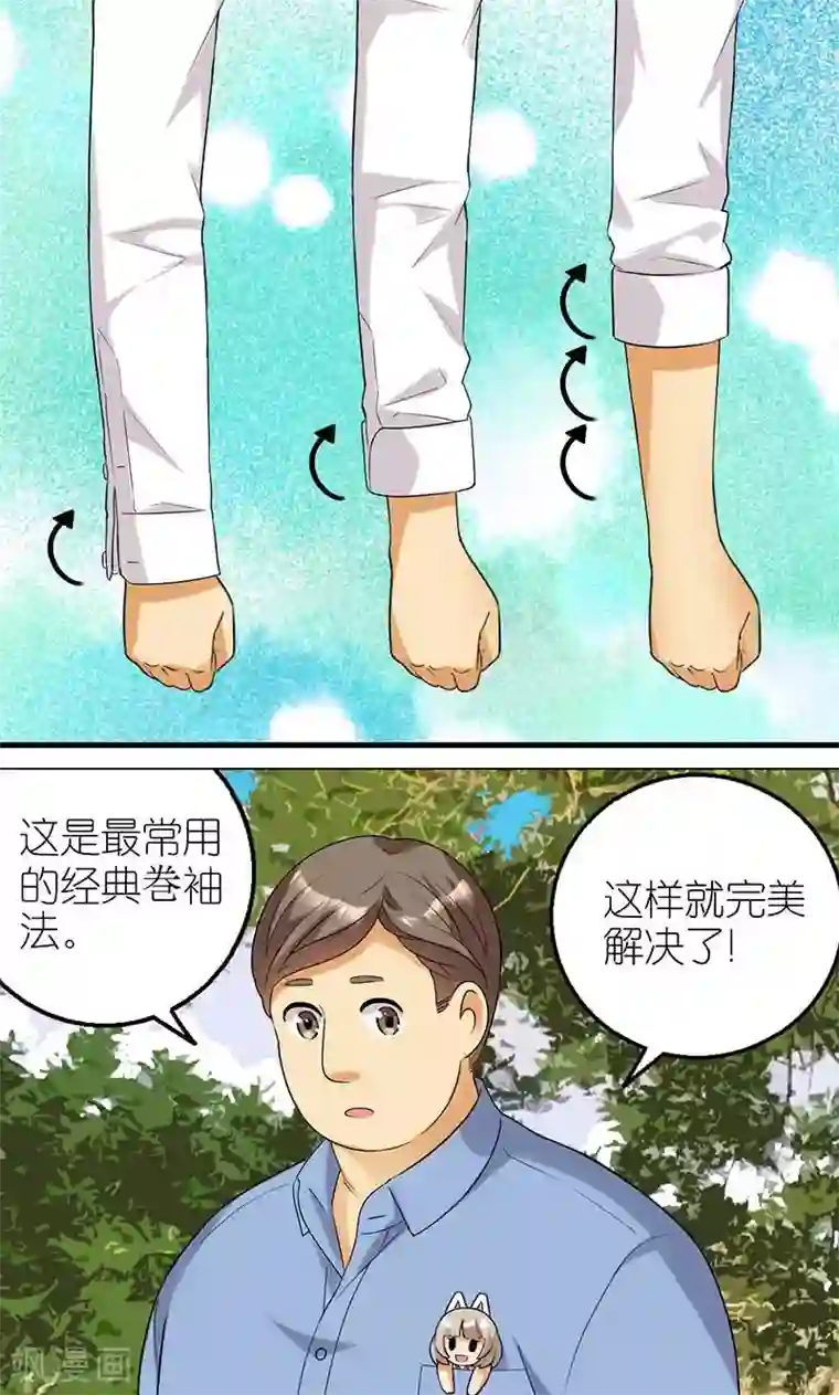 跑男第五季baby露内裤第22话 合身的衬衫