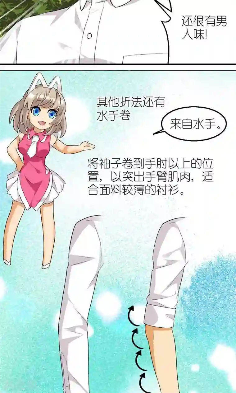 跑男第五季baby露内裤第22话 合身的衬衫