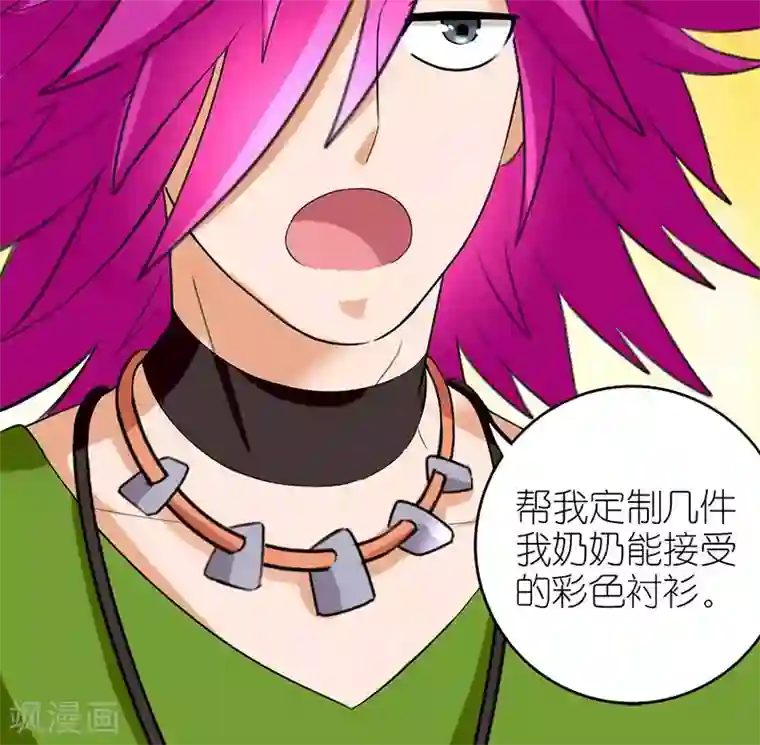 MatchU迷你萝莉养成记第24话 阿杀登场