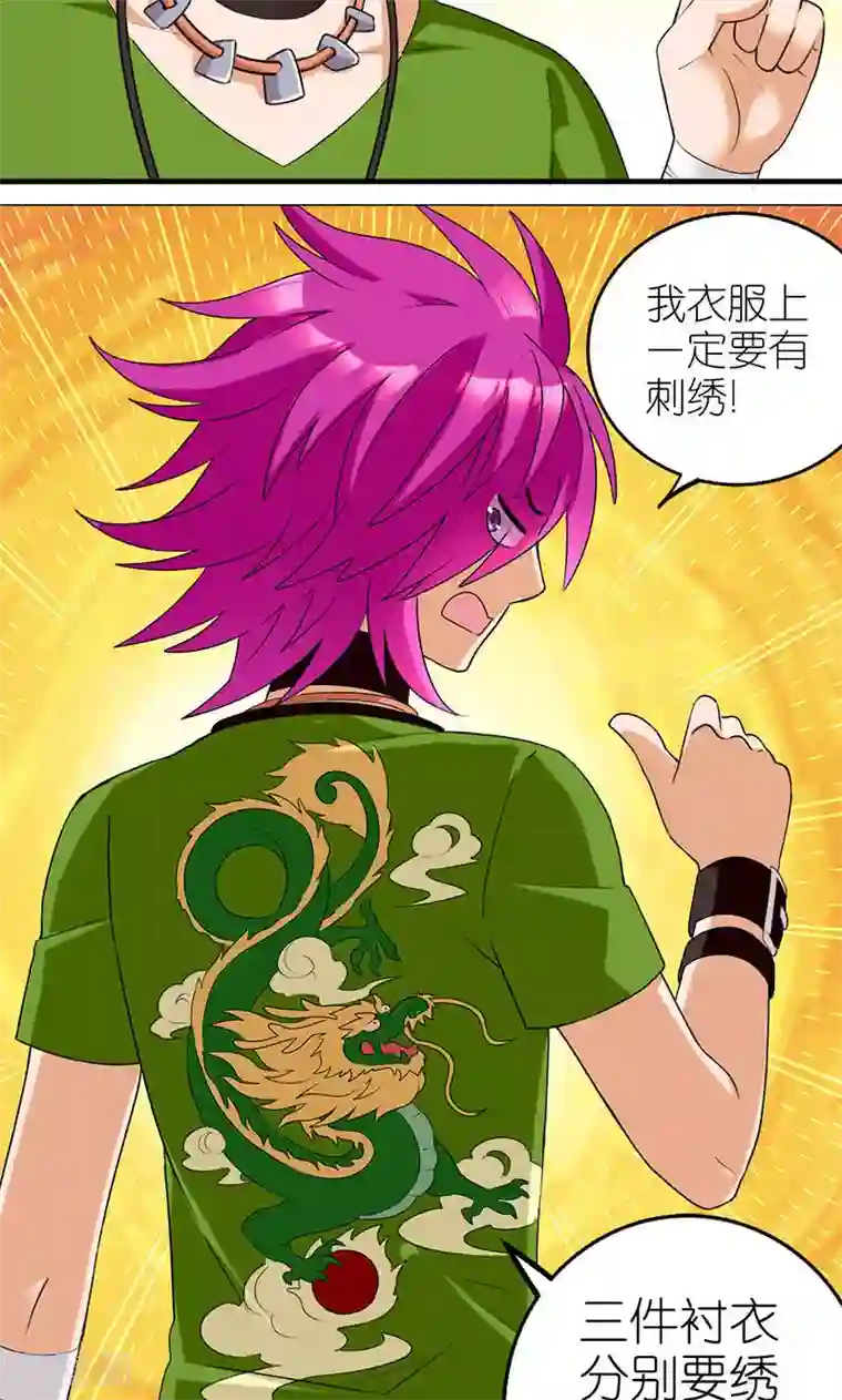 MatchU迷你萝莉养成记第25话 三件定制