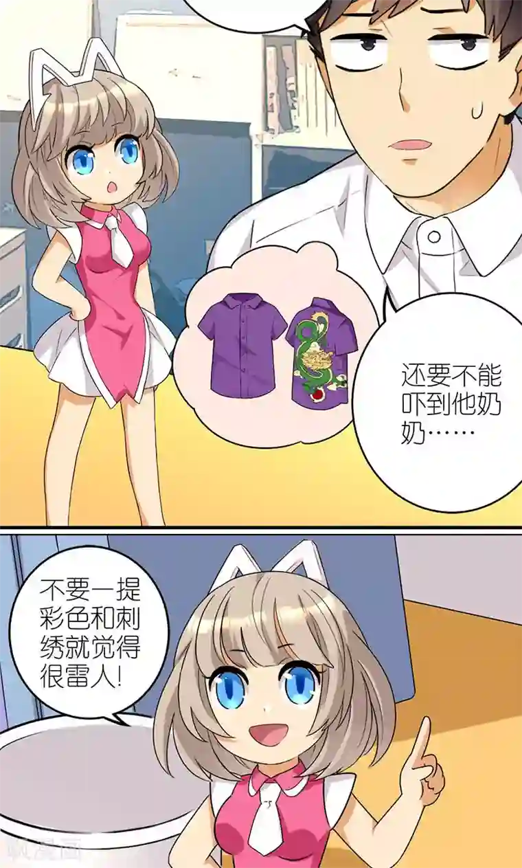 MatchU迷你萝莉养成记第25话 三件定制