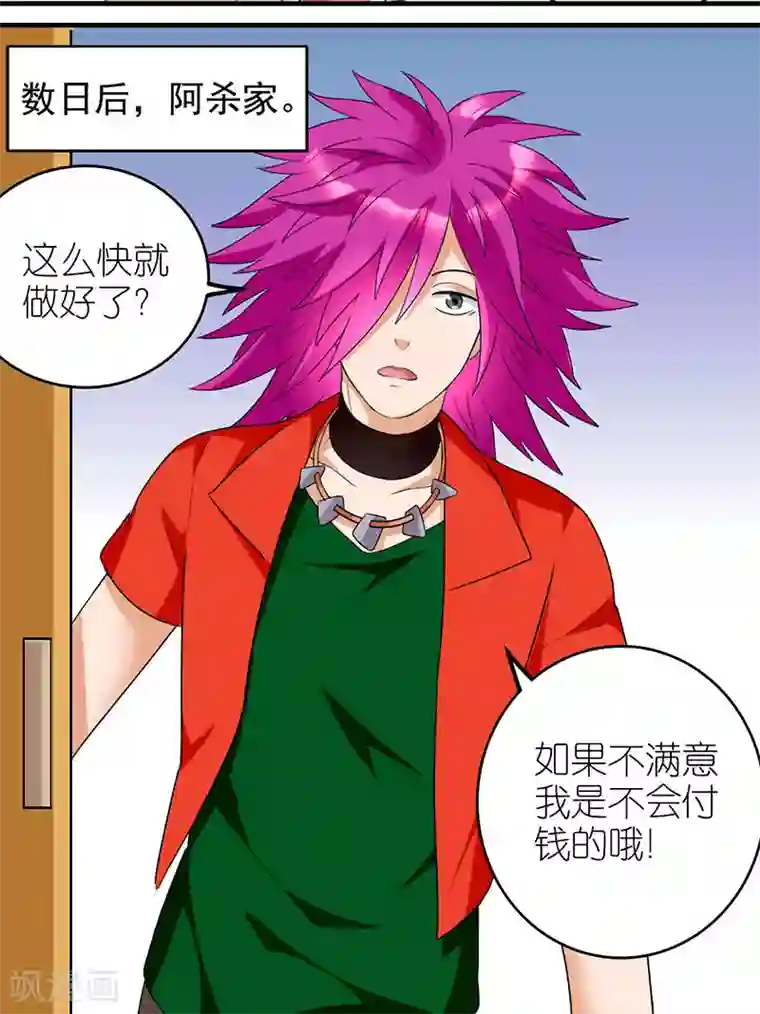 MatchU迷你萝莉养成记第25话 三件定制