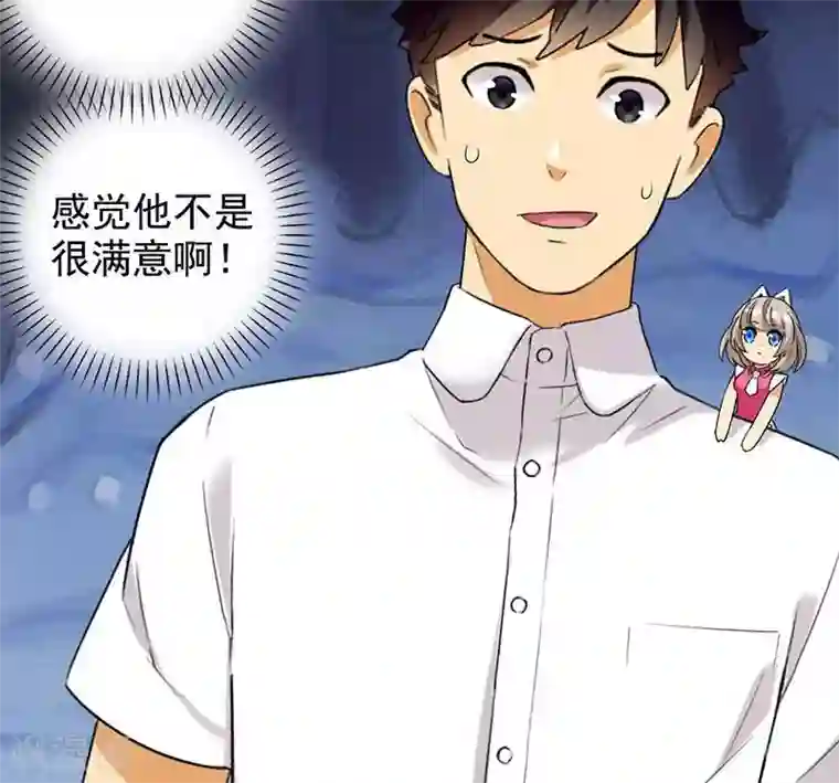 MatchU迷你萝莉养成记第26话 意外收获