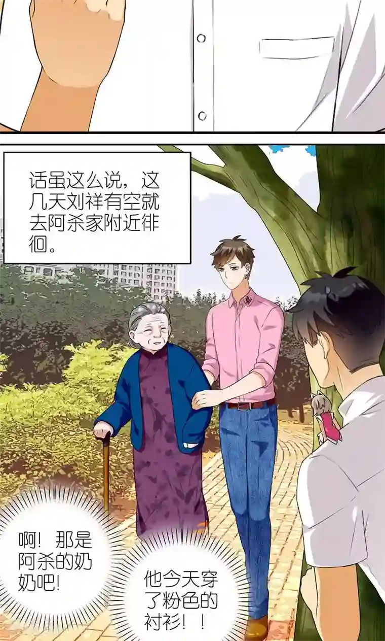 MatchU迷你萝莉养成记第27话 奶奶