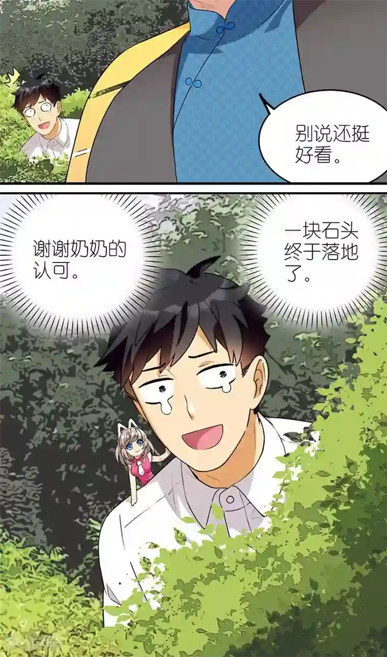 MatchU迷你萝莉养成记第27话 奶奶