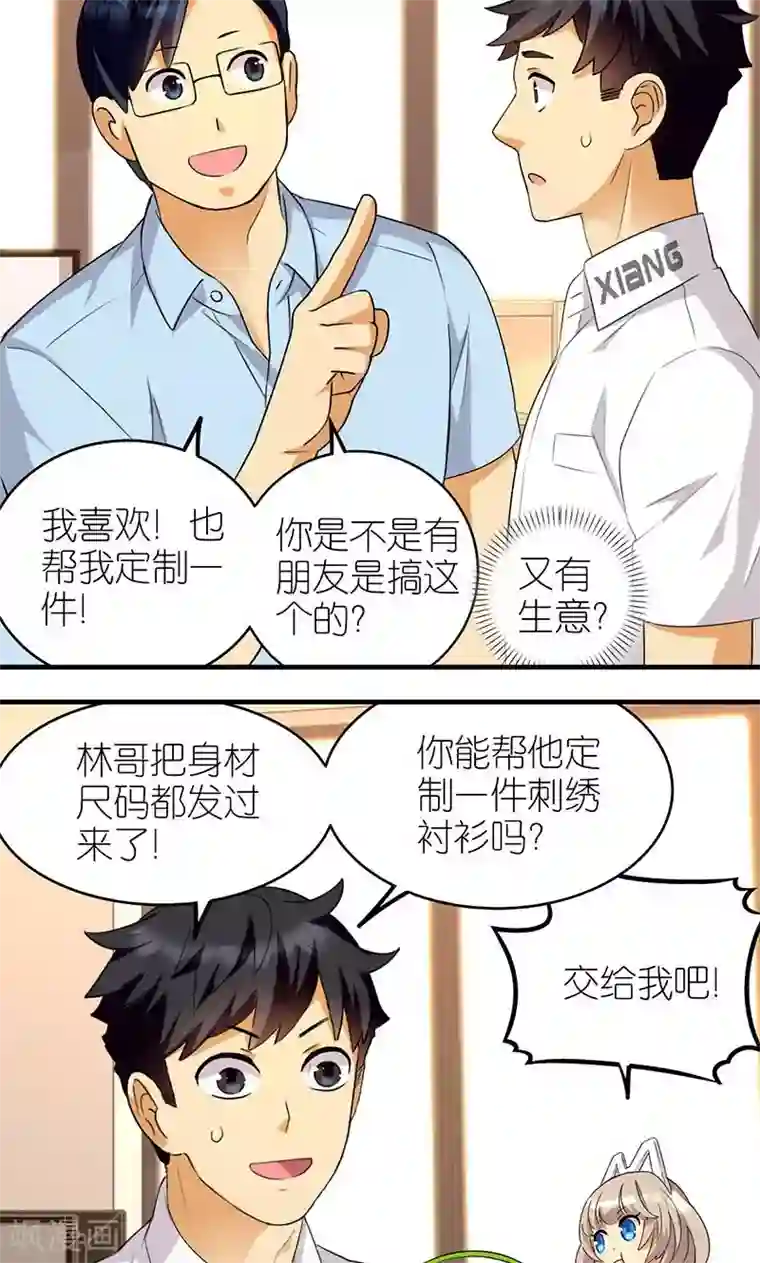 MatchU迷你萝莉养成记第28话 刺绣领