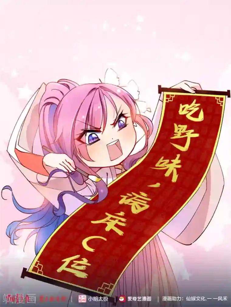 吃野味,病床C位全一话