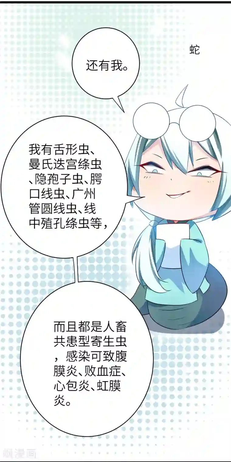 吃野味,病床C位全一话