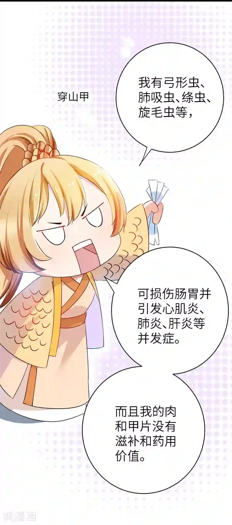 吃野味,病床C位全一话