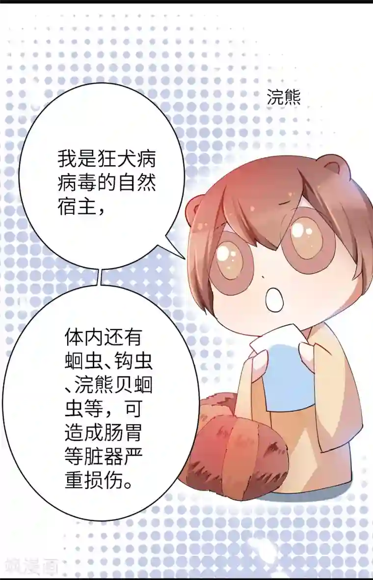 吃野味,病床C位全一话