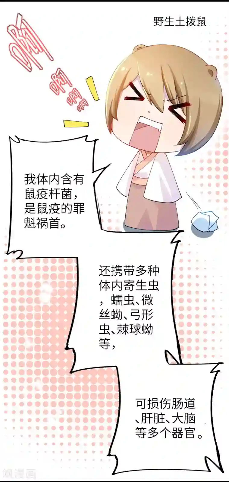 吃野味,病床C位全一话