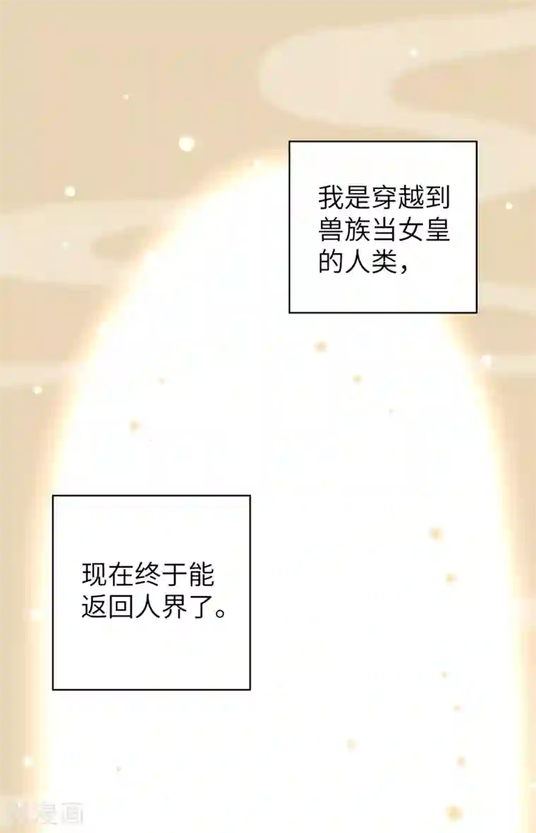 吃野味,病床C位全一话