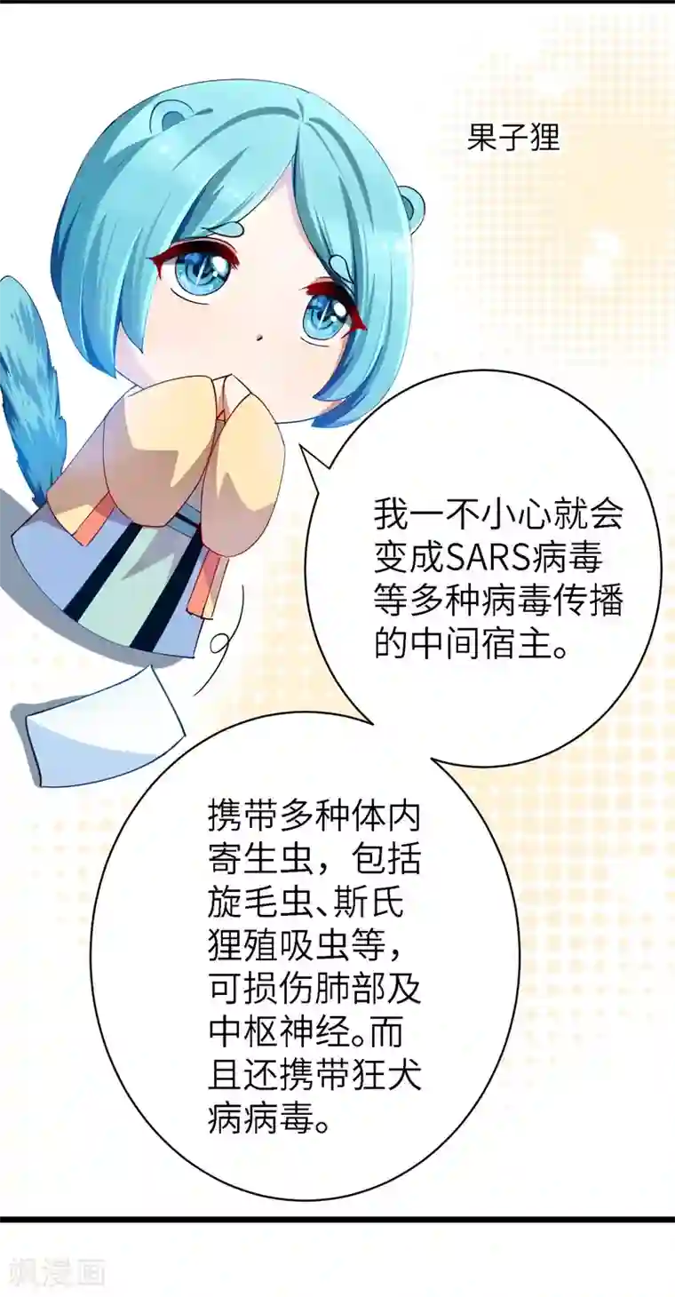 吃野味,病床C位全一话