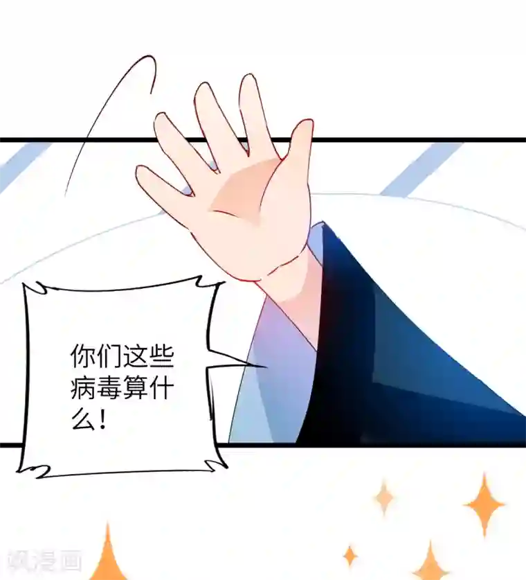 吃野味,病床C位全一话