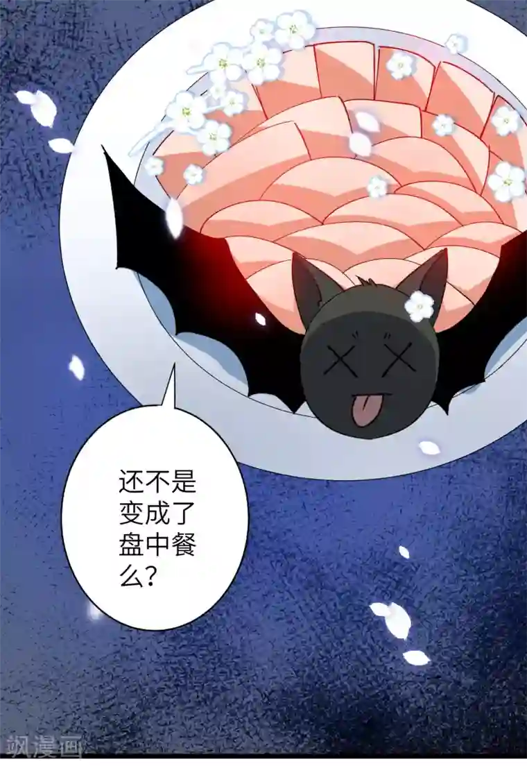 吃野味,病床C位全一话