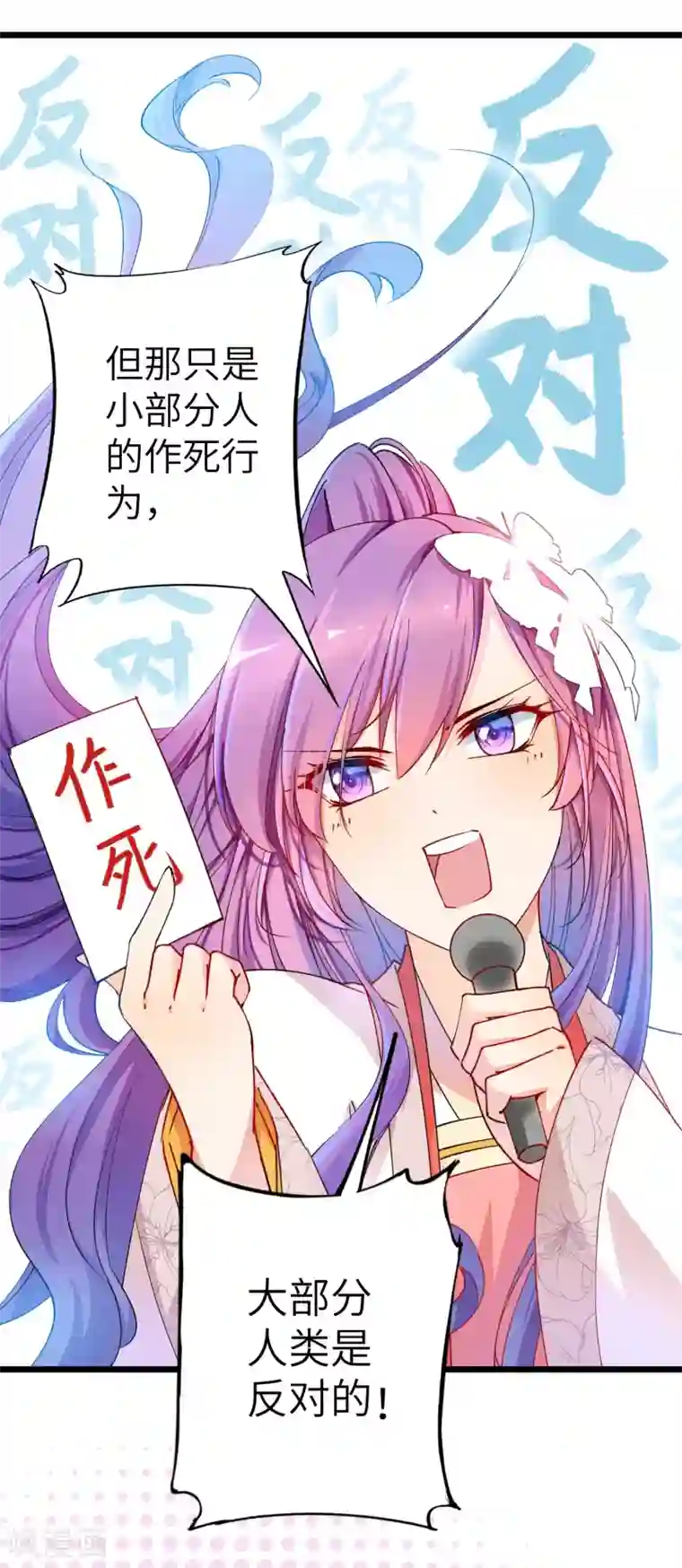吃野味,病床C位全一话