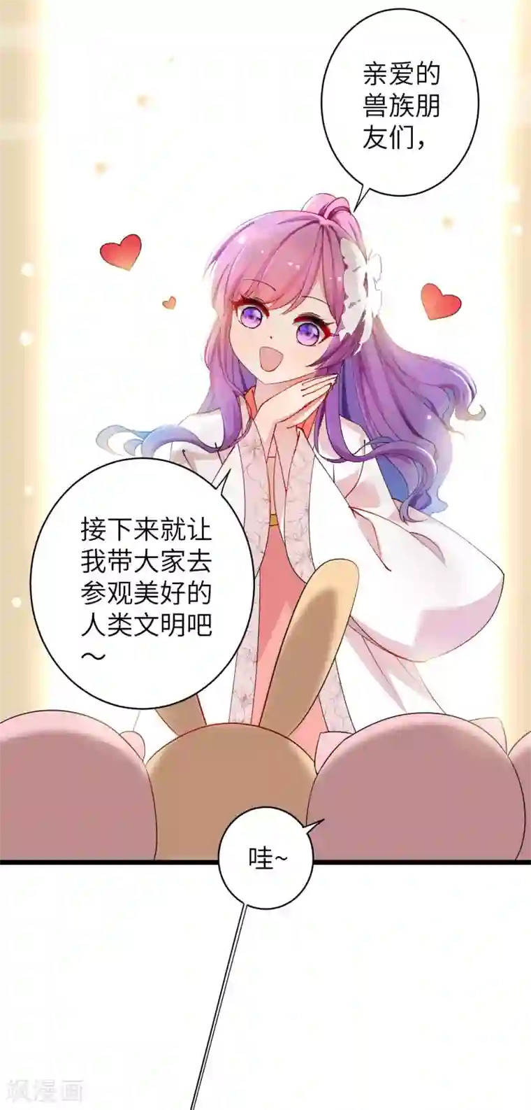 吃野味,病床C位全一话