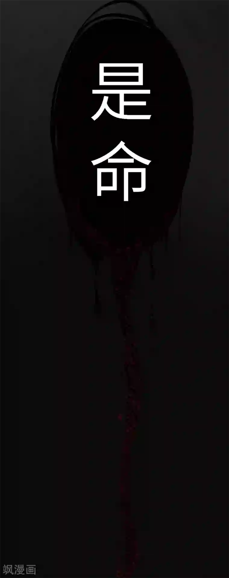 吃野味,病床C位全一话