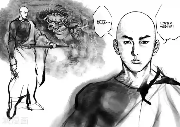 大唐玄笔录第1话 应龙在天（上）