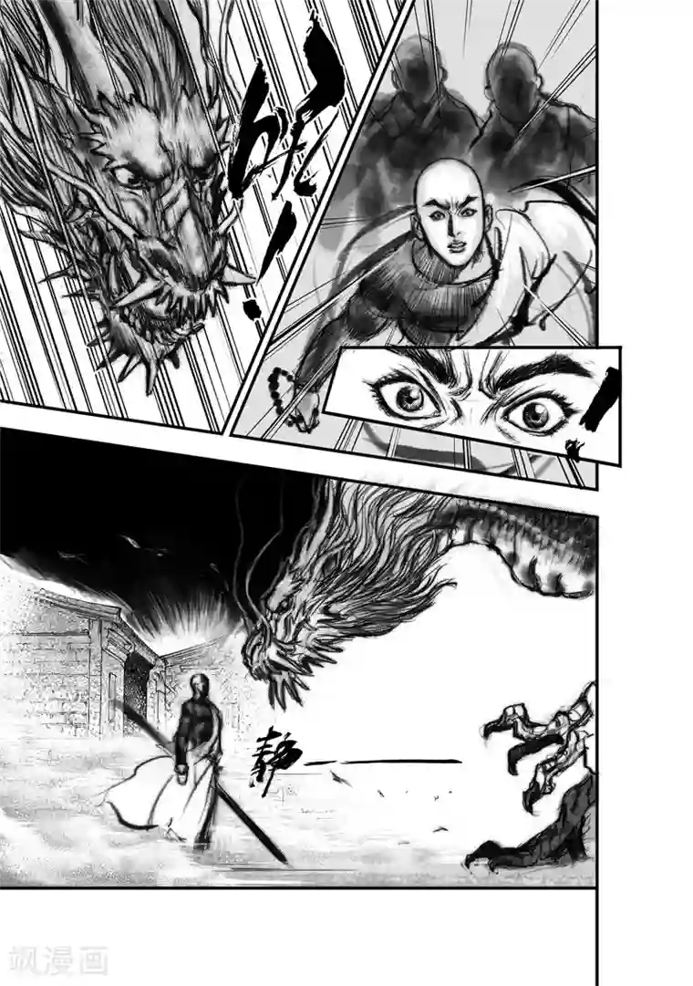 美女撅屁股露私密图片第1话 应龙在天（上）