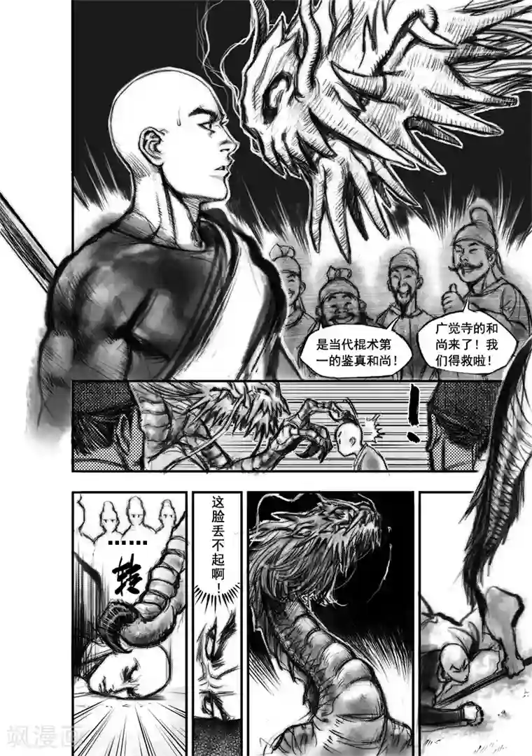 美女撅屁股露私密图片第1话 应龙在天（上）