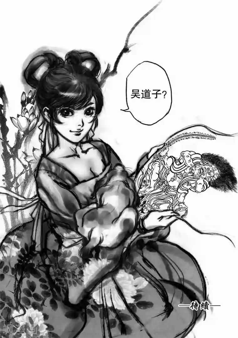 大唐玄笔录第2话 应龙在天(下)