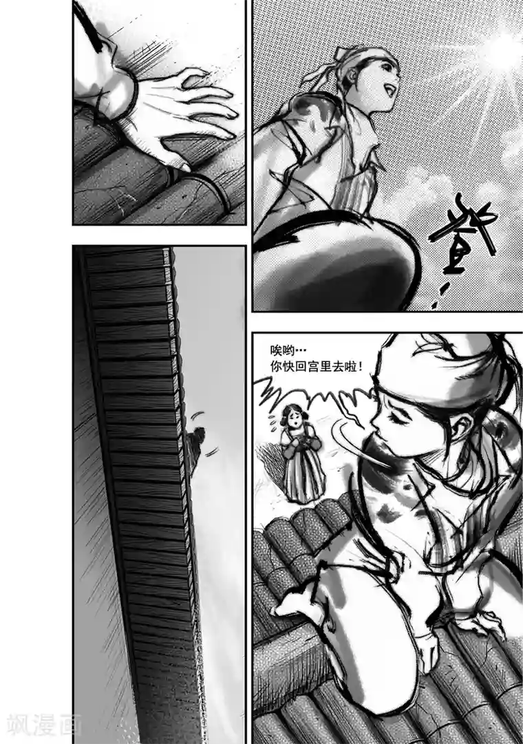 大唐玄笔录第3话 荼吉尼天之使 （上）