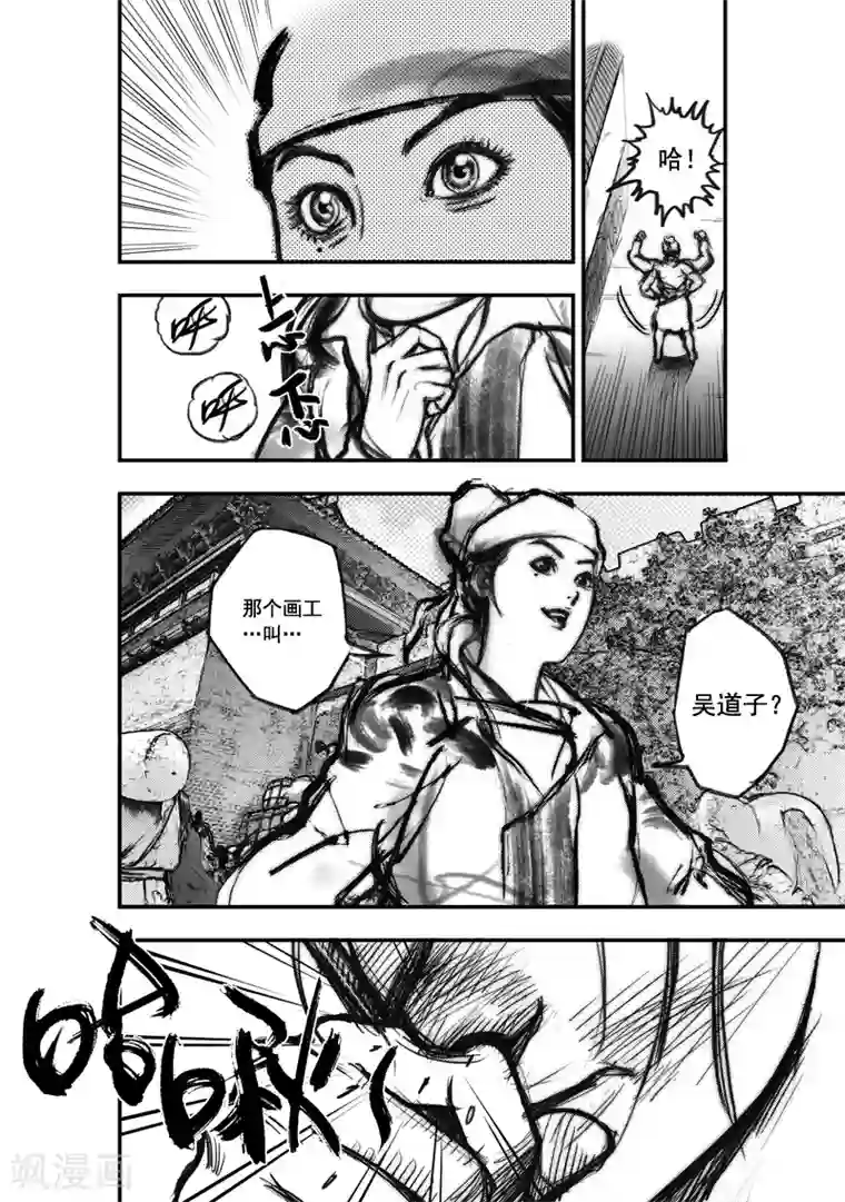 大唐玄笔录第3话 荼吉尼天之使 （上）