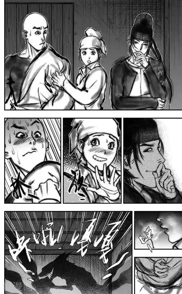 大唐玄笔录第4话 荼吉尼天之使 （中）