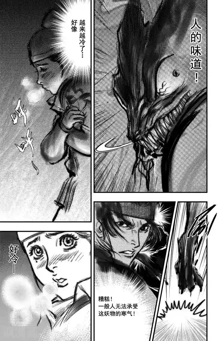 大唐玄笔录第4话 荼吉尼天之使 （中）