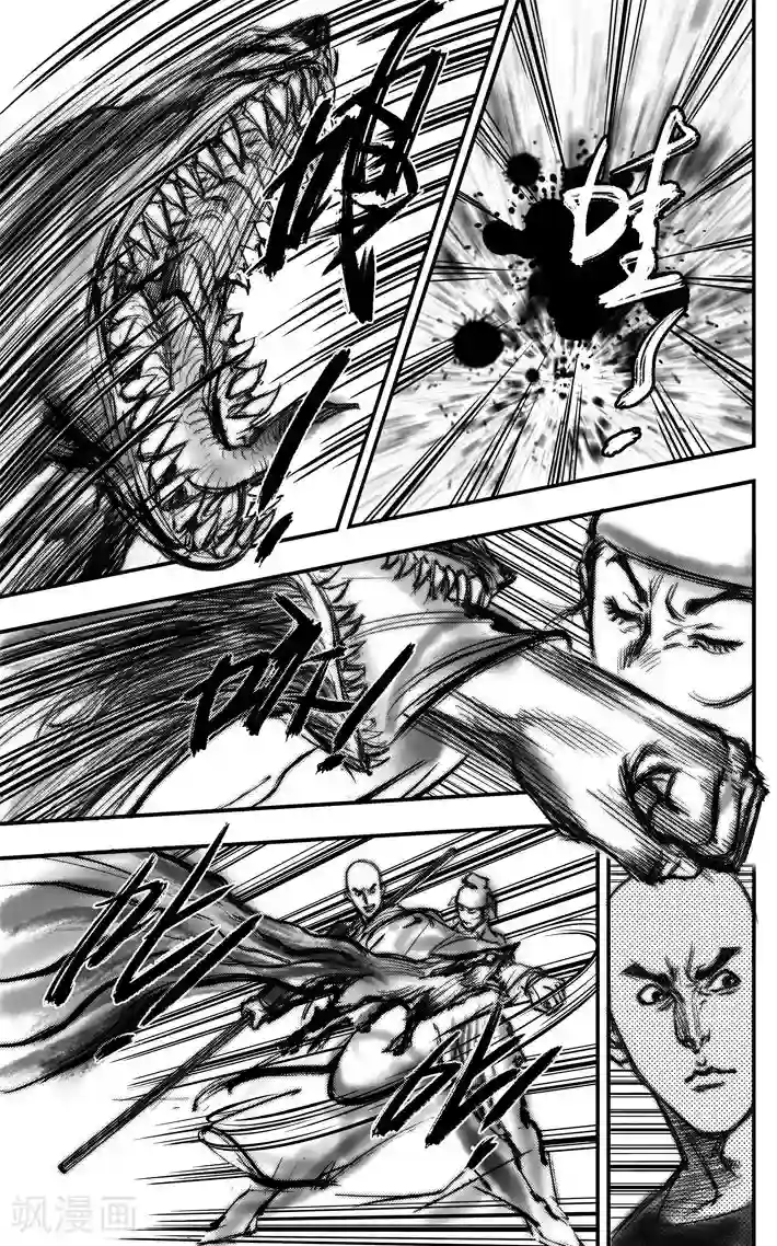 大唐玄笔录第4话 荼吉尼天之使 （中）