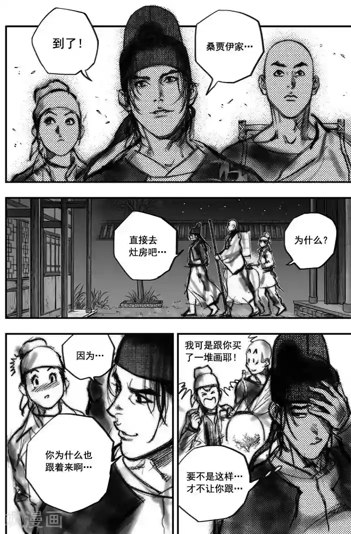 大唐玄笔录第4话 荼吉尼天之使 （中）