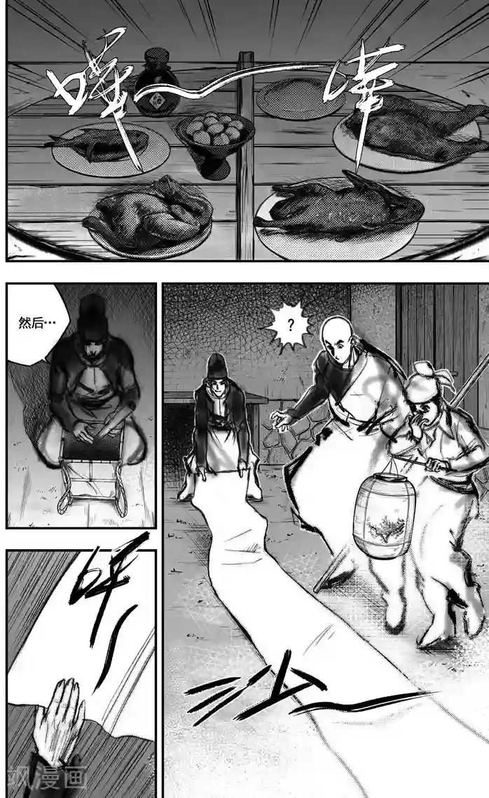 大唐玄笔录第4话 荼吉尼天之使 （中）