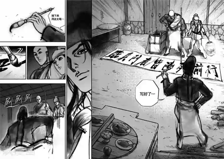 大唐玄笔录第4话 荼吉尼天之使 （中）