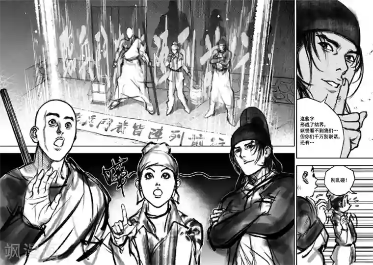 大唐玄笔录第4话 荼吉尼天之使 （中）