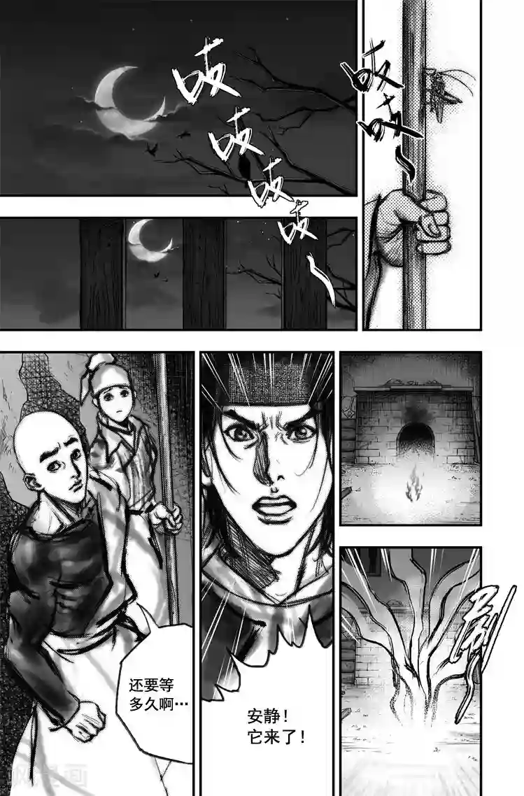 大唐玄笔录第4话 荼吉尼天之使 （中）