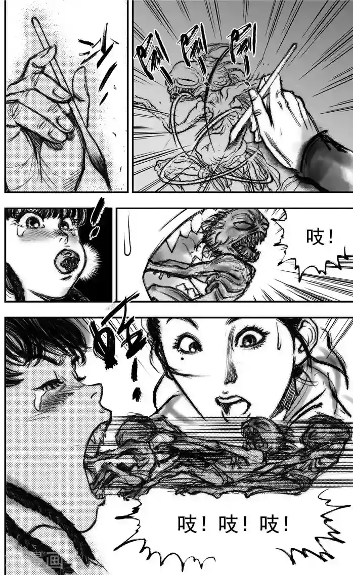 大唐玄笔录第5话 荼吉尼天之使 （下）