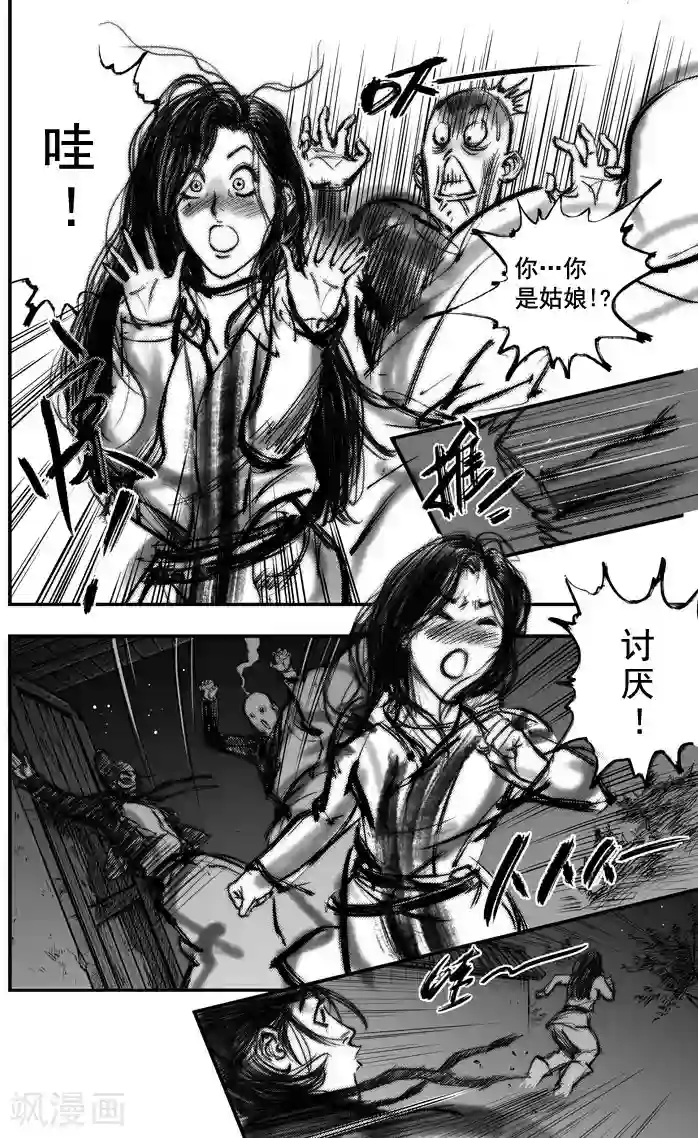 大唐玄笔录第5话 荼吉尼天之使 （下）