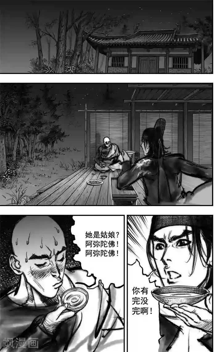 大唐玄笔录第5话 荼吉尼天之使 （下）