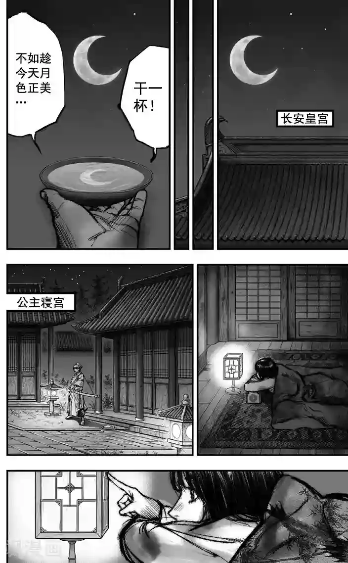 大唐玄笔录第5话 荼吉尼天之使 （下）