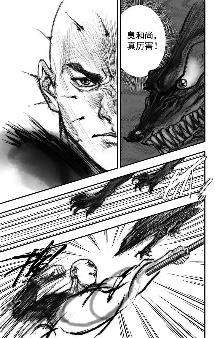 大唐玄笔录第5话 荼吉尼天之使 （下）