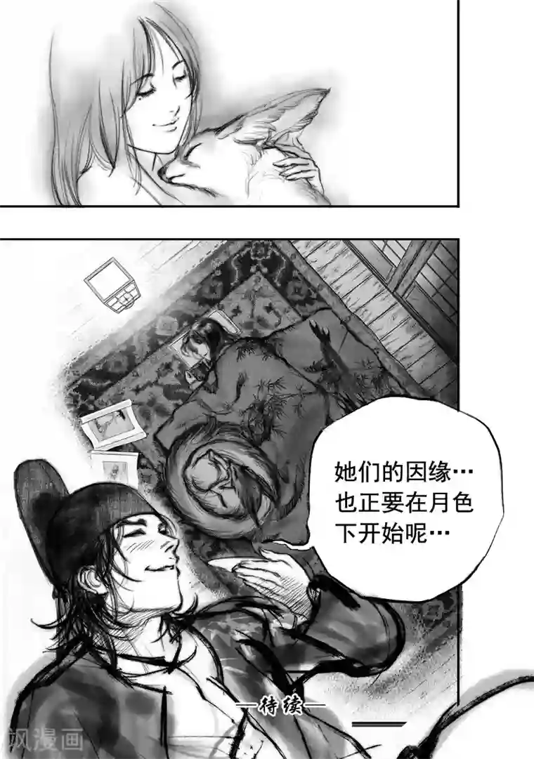 大唐玄笔录第5话 荼吉尼天之使 （下）