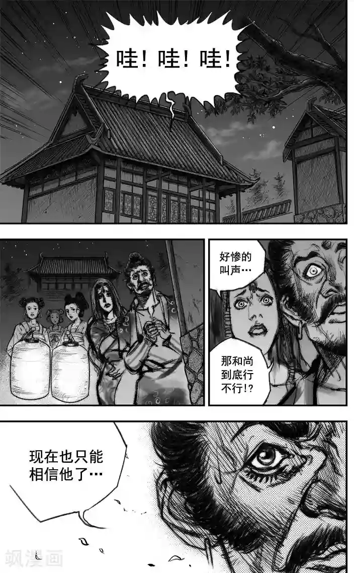 大唐玄笔录第5话 荼吉尼天之使 （下）