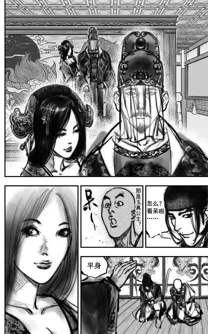 大唐玄笔录第6话 有女坐怀 （上）