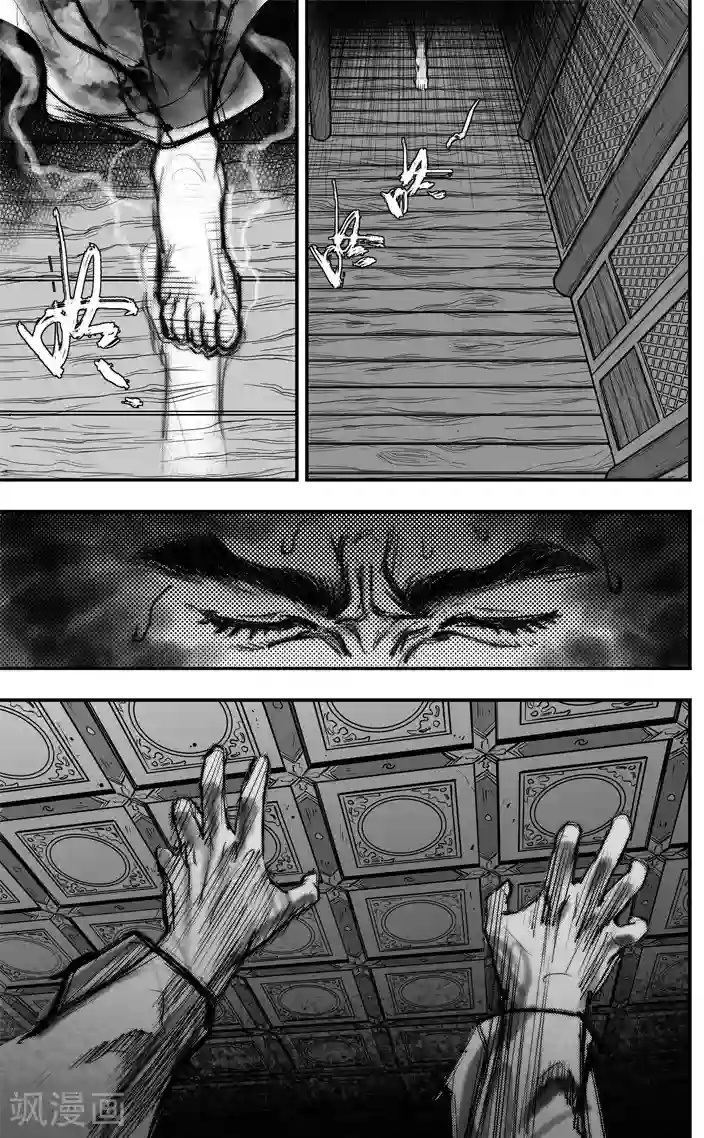 大唐玄笔录第6话 有女坐怀 （上）