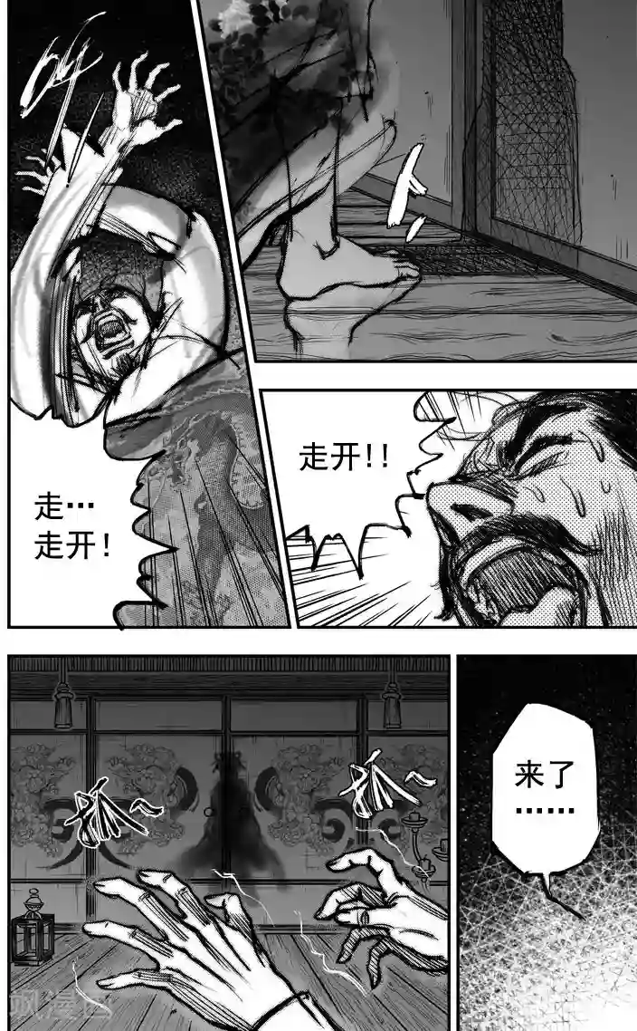 大唐玄笔录第6话 有女坐怀 （上）