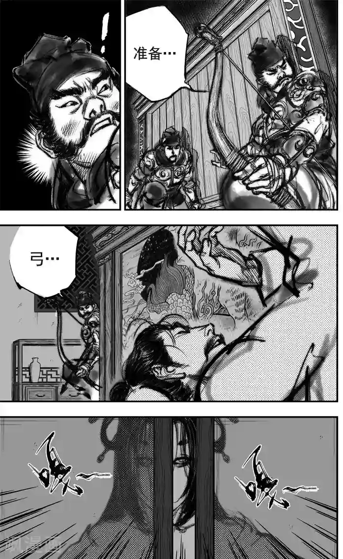 大唐玄笔录第6话 有女坐怀 （上）