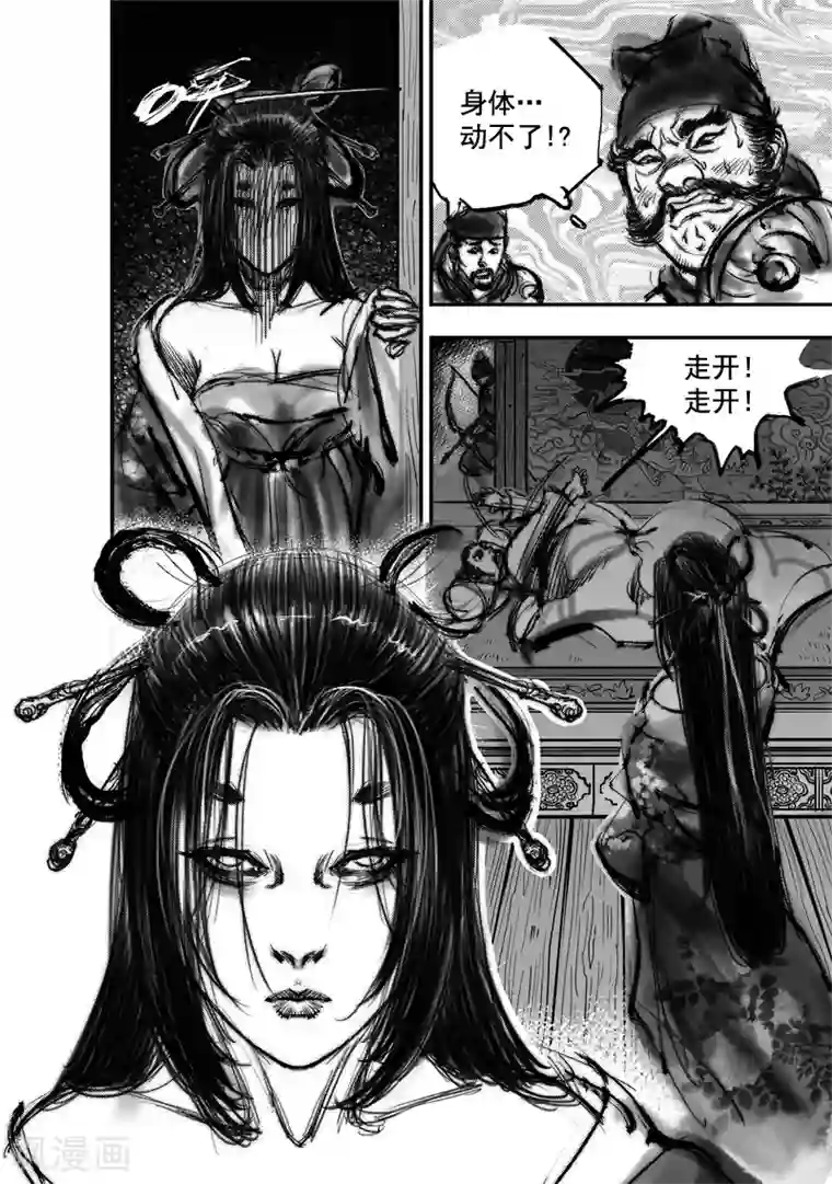 大唐玄笔录第6话 有女坐怀 （上）